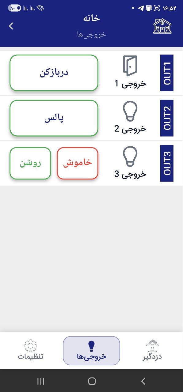 تصویر ۵ محیط SMART ALARM
